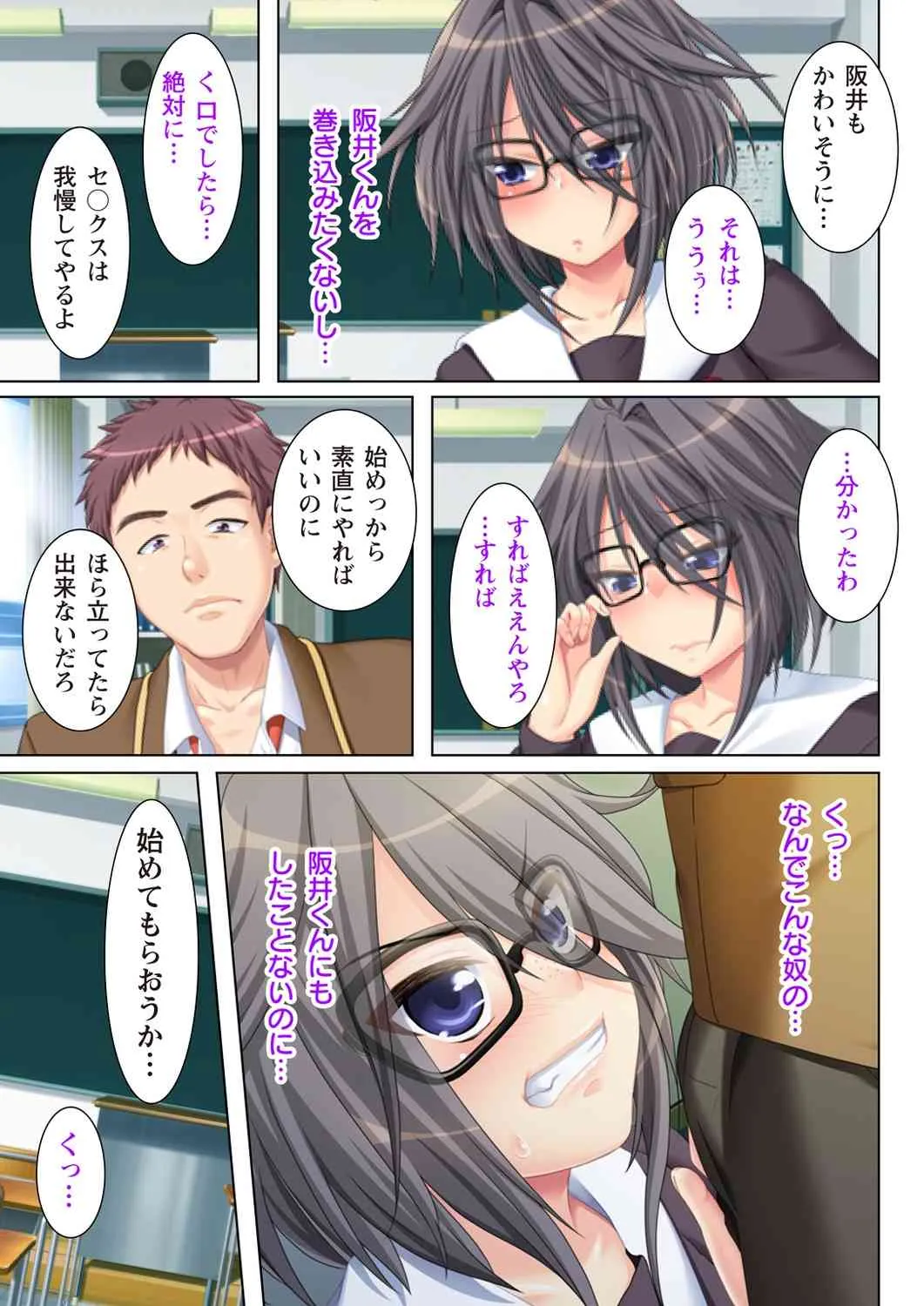[Anim] (BJ041771) NTR彼女はいじめられっ娘～隠れ巨乳で眼鏡っ娘の彼女が、知らない間に×××の○○○にされてたなんて…～(2)_3