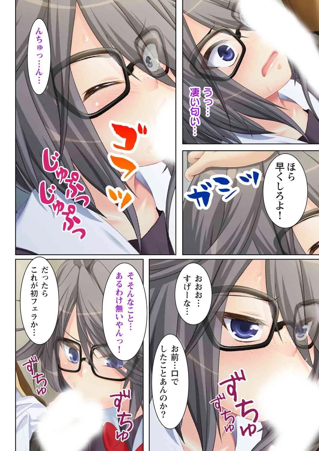 [Anim] (BJ041771) NTR彼女はいじめられっ娘～隠れ巨乳で眼鏡っ娘の彼女が、知らない間に×××の○○○にされてたなんて…～(2)_4