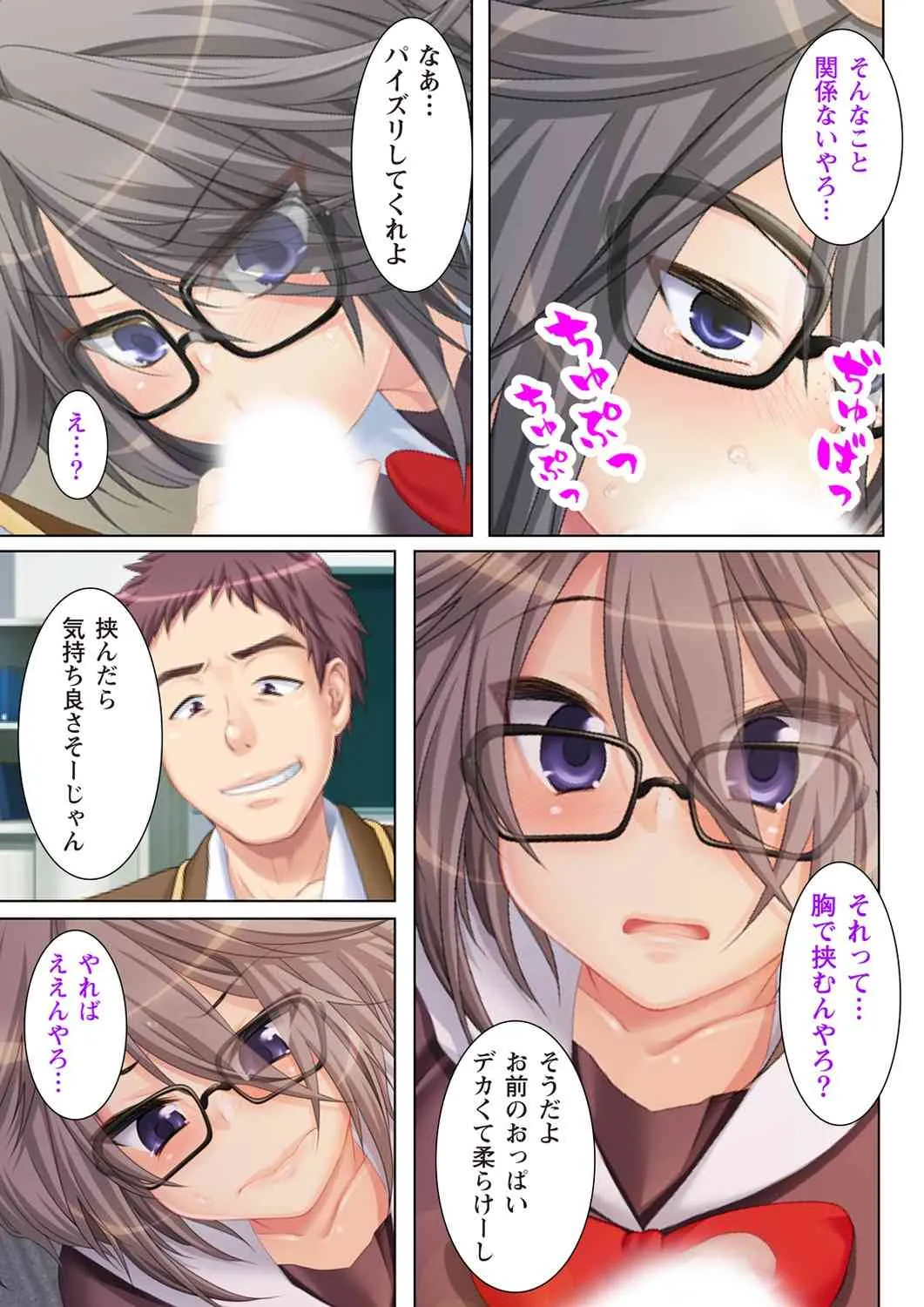[Anim] (BJ041771) NTR彼女はいじめられっ娘～隠れ巨乳で眼鏡っ娘の彼女が、知らない間に×××の○○○にされてたなんて…～(2)_5