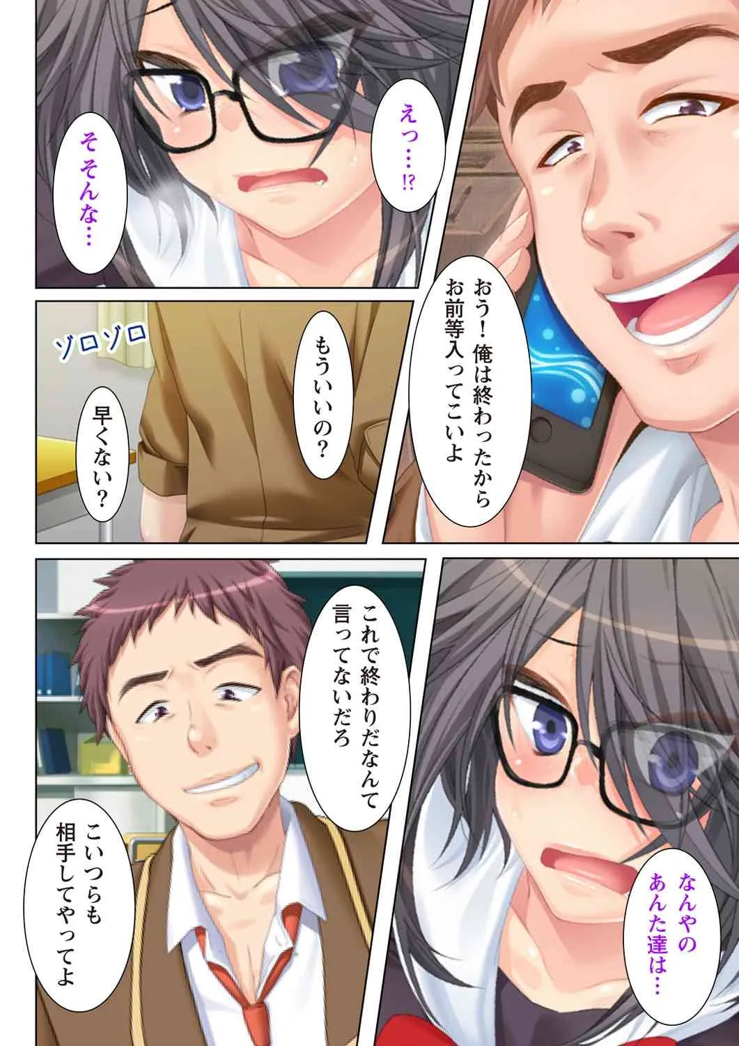 [Anim] (BJ041771) NTR彼女はいじめられっ娘～隠れ巨乳で眼鏡っ娘の彼女が、知らない間に×××の○○○にされてたなんて…～(2)_8