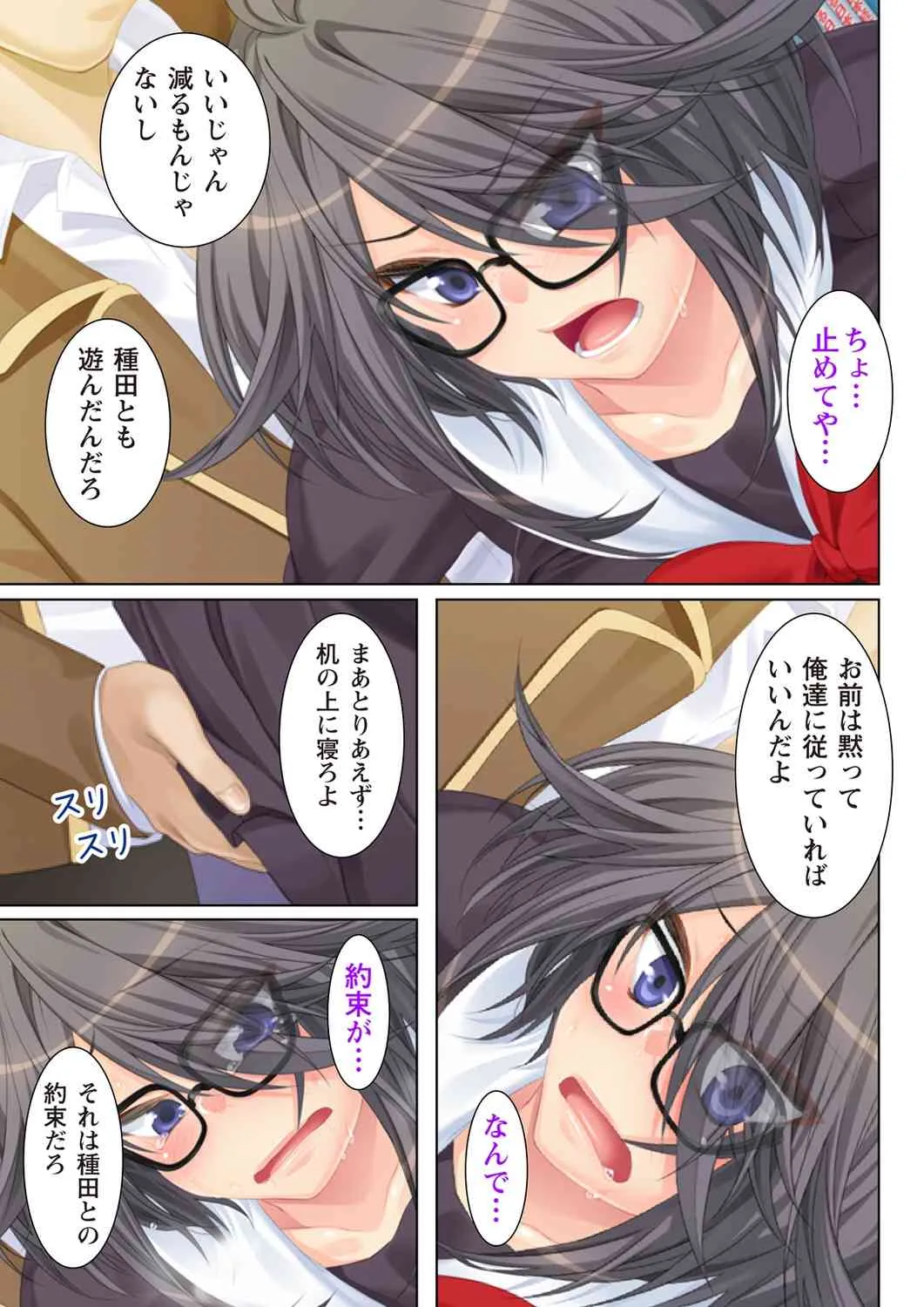 [Anim] (BJ041771) NTR彼女はいじめられっ娘～隠れ巨乳で眼鏡っ娘の彼女が、知らない間に×××の○○○にされてたなんて…～(2)_9