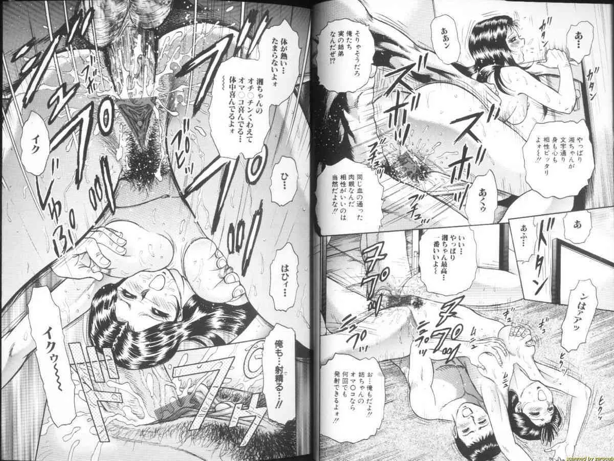 [近石まさし] 淫虐リンチ_8
