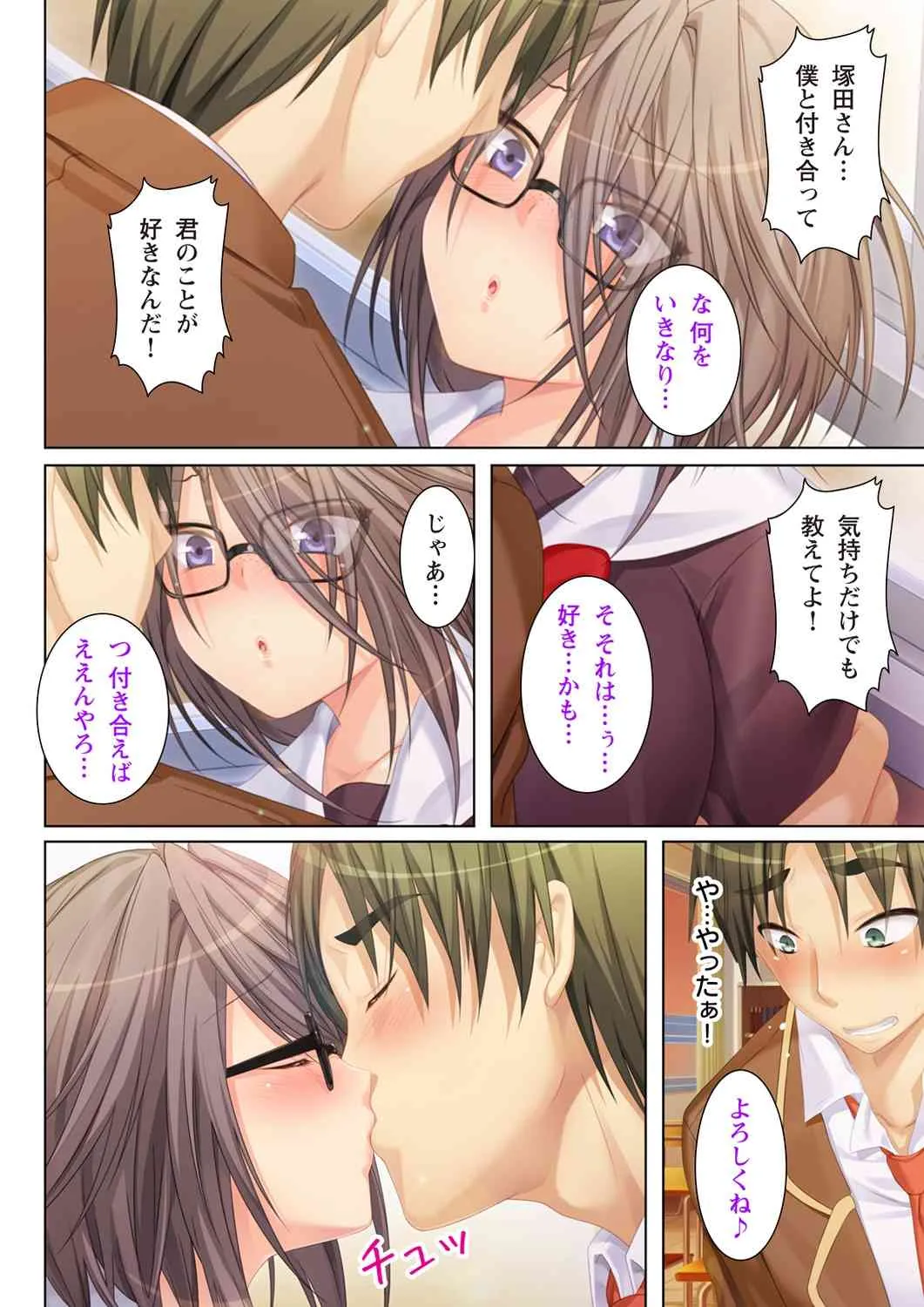 [Anim] (BJ039973) NTR彼女はいじめられっ娘～隠れ巨乳で眼鏡っ娘の彼女が、知らない間に×××の○○○にされてたなんて…～(1)_10