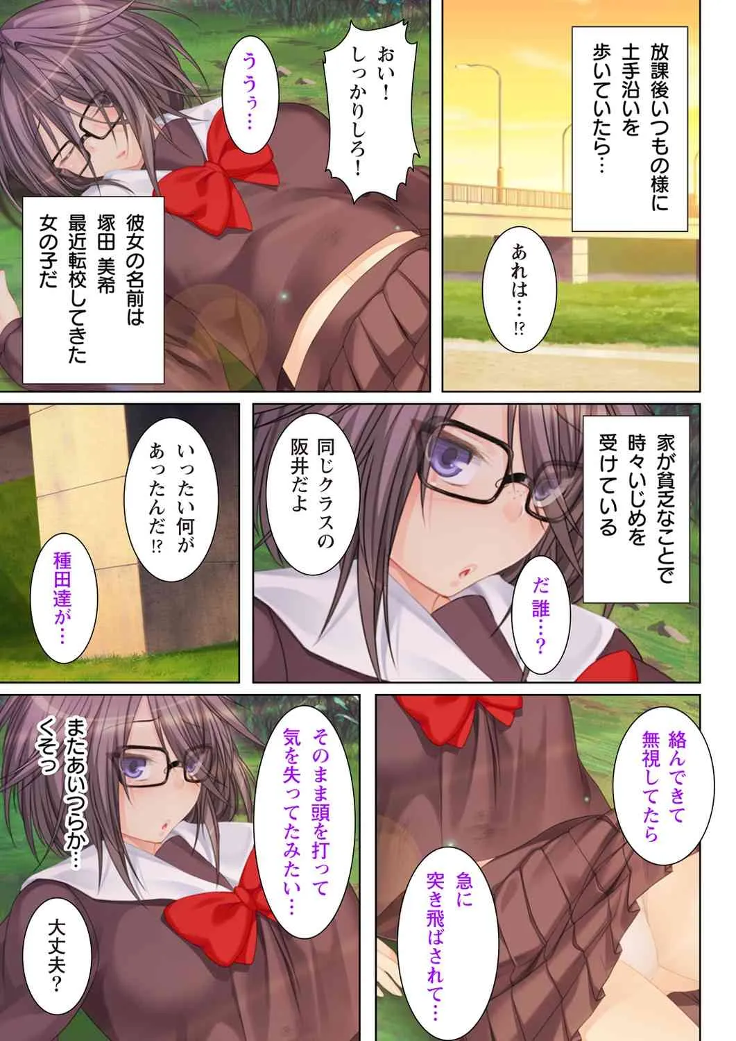 [Anim] (BJ039973) NTR彼女はいじめられっ娘～隠れ巨乳で眼鏡っ娘の彼女が、知らない間に×××の○○○にされてたなんて…～(1)_3