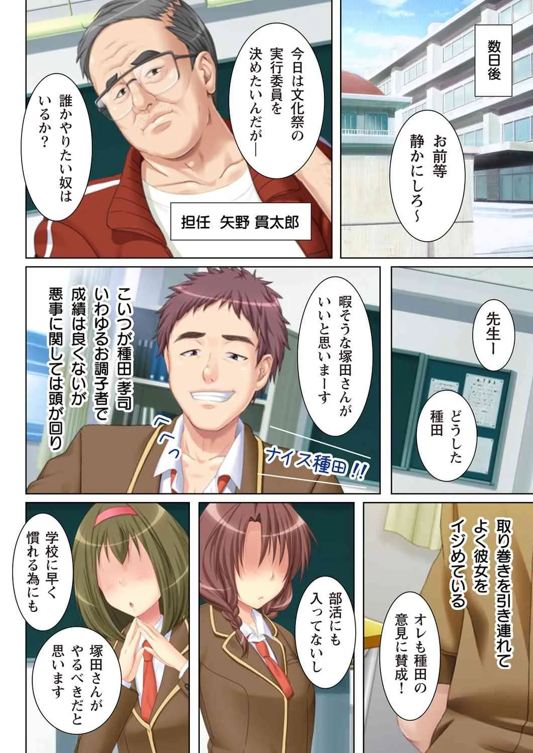 [Anim] (BJ039973) NTR彼女はいじめられっ娘～隠れ巨乳で眼鏡っ娘の彼女が、知らない間に×××の○○○にされてたなんて…～(1)_6