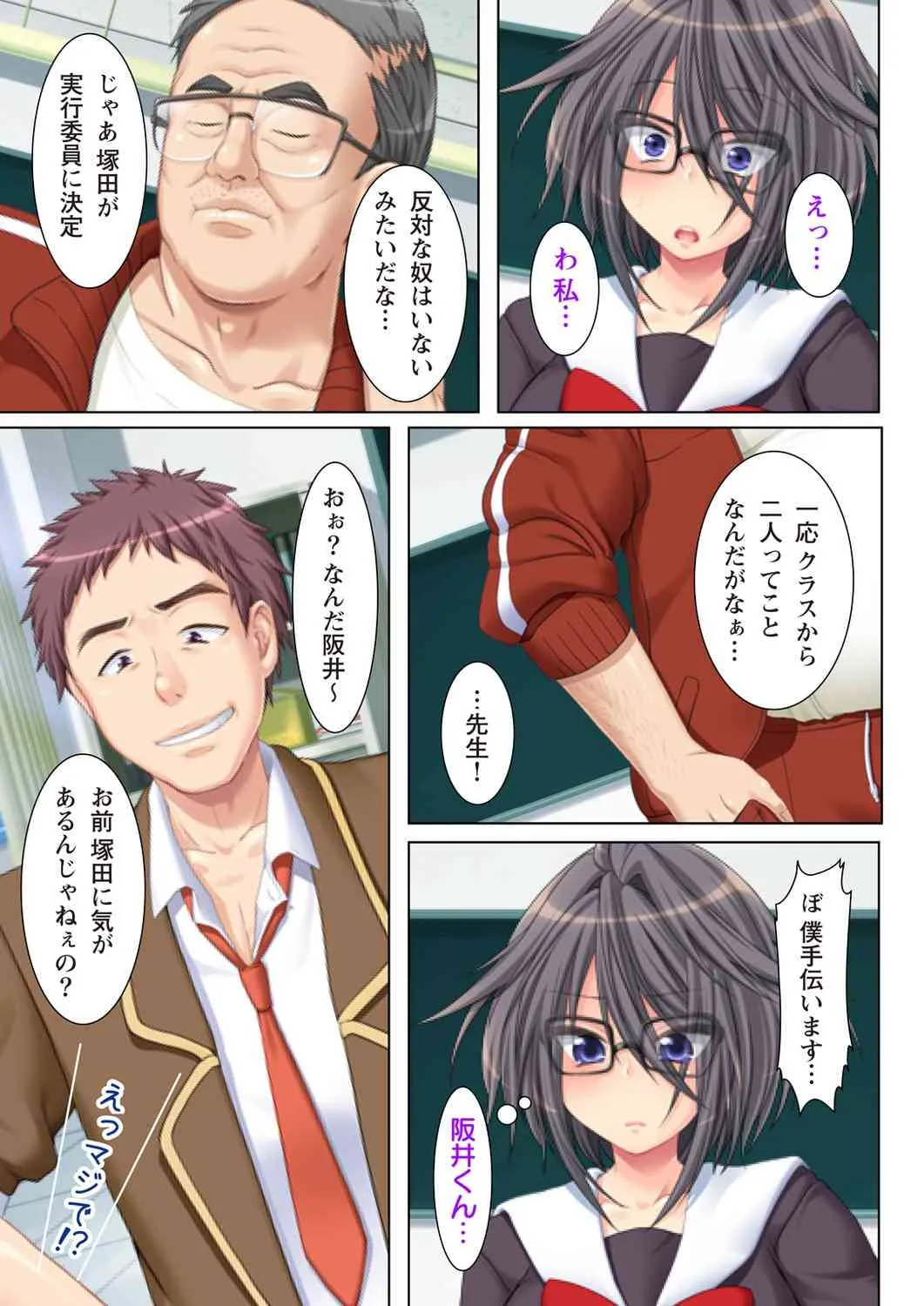 [Anim] (BJ039973) NTR彼女はいじめられっ娘～隠れ巨乳で眼鏡っ娘の彼女が、知らない間に×××の○○○にされてたなんて…～(1)_7