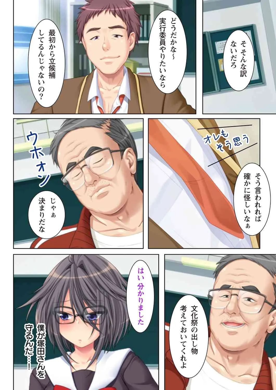 [Anim] (BJ039973) NTR彼女はいじめられっ娘～隠れ巨乳で眼鏡っ娘の彼女が、知らない間に×××の○○○にされてたなんて…～(1)_8