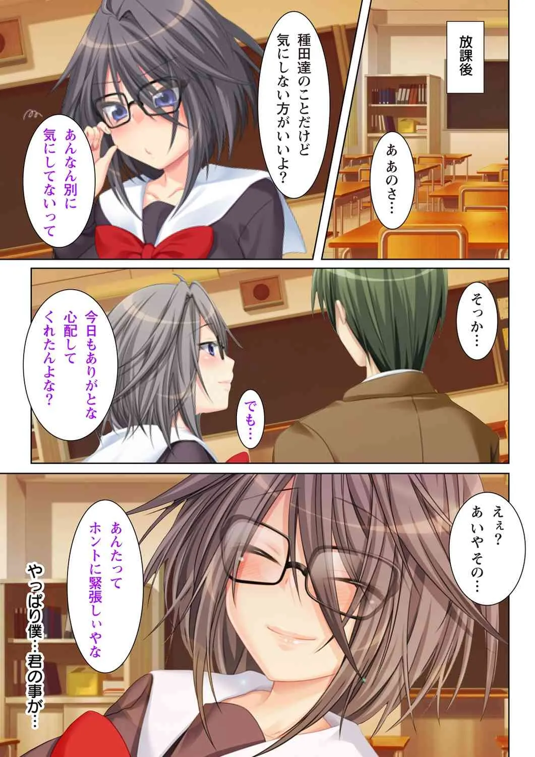 [Anim] (BJ039973) NTR彼女はいじめられっ娘～隠れ巨乳で眼鏡っ娘の彼女が、知らない間に×××の○○○にされてたなんて…～(1)_9
