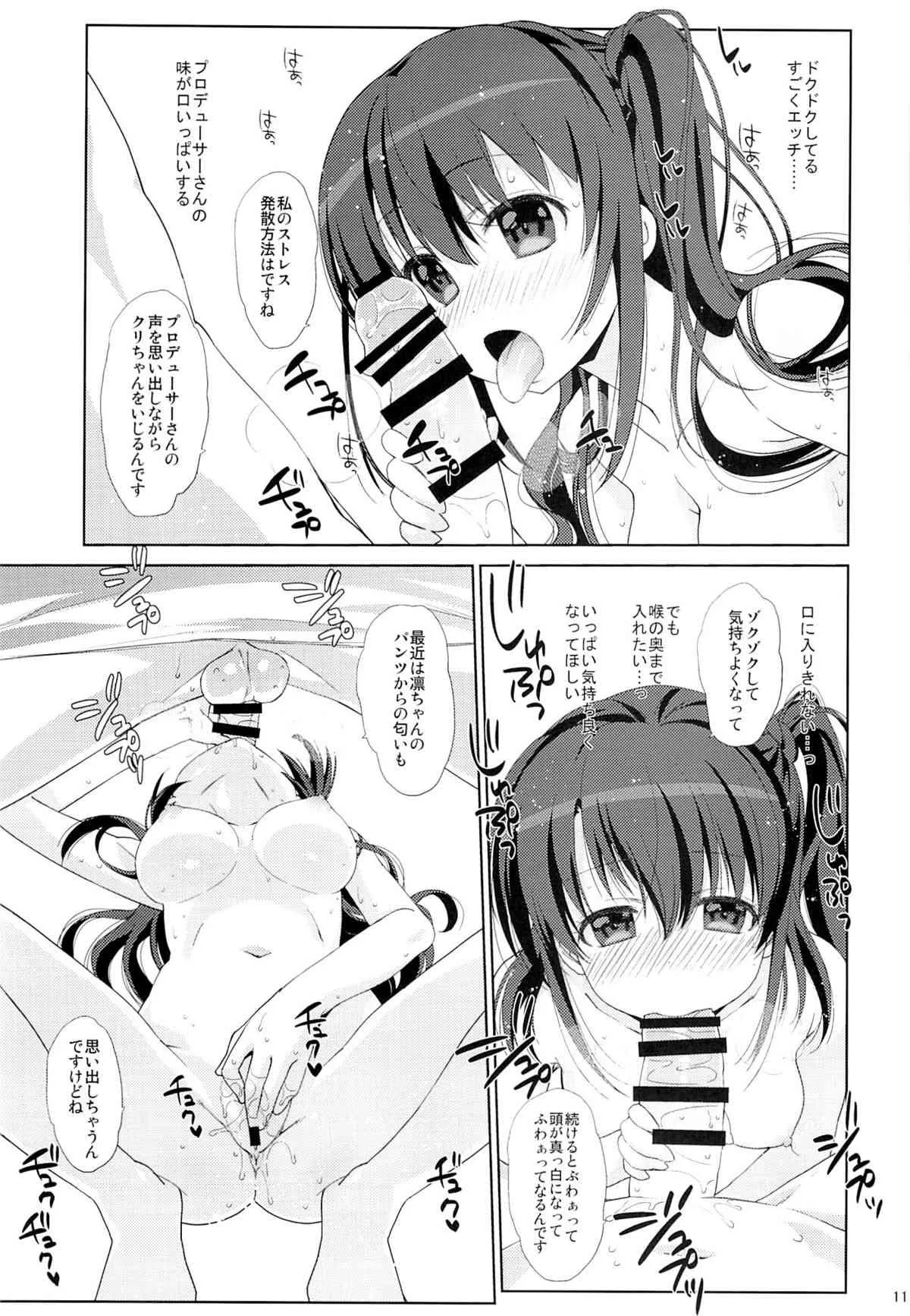 (COMIC1☆9) [生クリームびより (ななせめるち)] Melcheese 48 (アイドルマスター シンデレラガールズ)_10