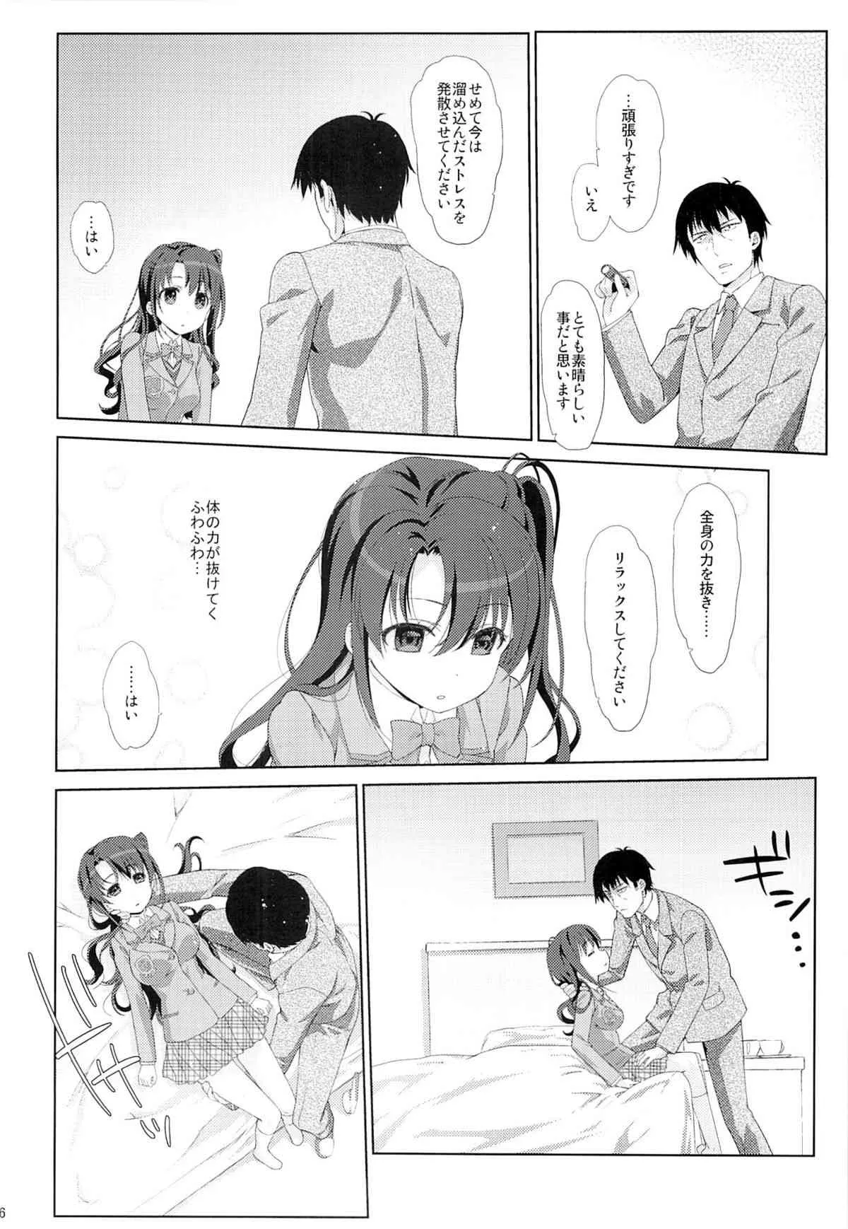 (COMIC1☆9) [生クリームびより (ななせめるち)] Melcheese 48 (アイドルマスター シンデレラガールズ)_5