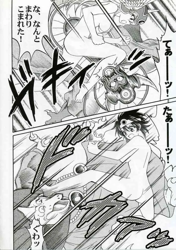 (C70) [お嬢の浴室 (AYA)] ぱるぷんて!!勇者さまご一行冒険にっき 1 (ドラゴンクエスト III)_7