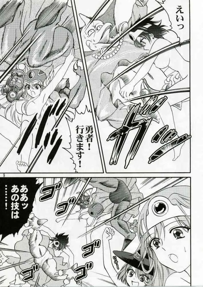 (C70) [お嬢の浴室 (AYA)] ぱるぷんて!!勇者さまご一行冒険にっき 1 (ドラゴンクエスト III)_8