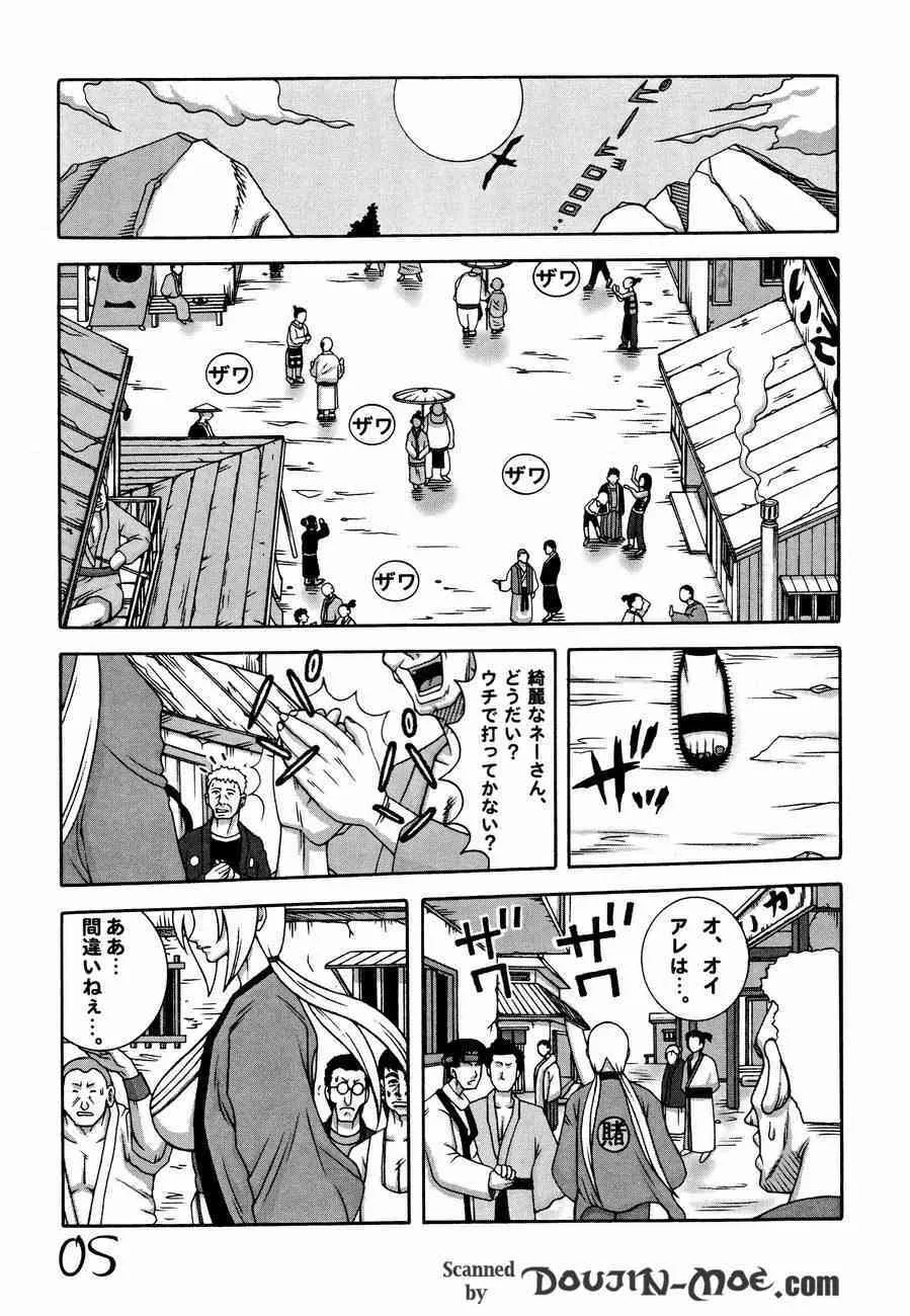 (C68) [ダイナマイト☆ハニー (街凱太)] くのいちダイナマイト (ナルト)_4