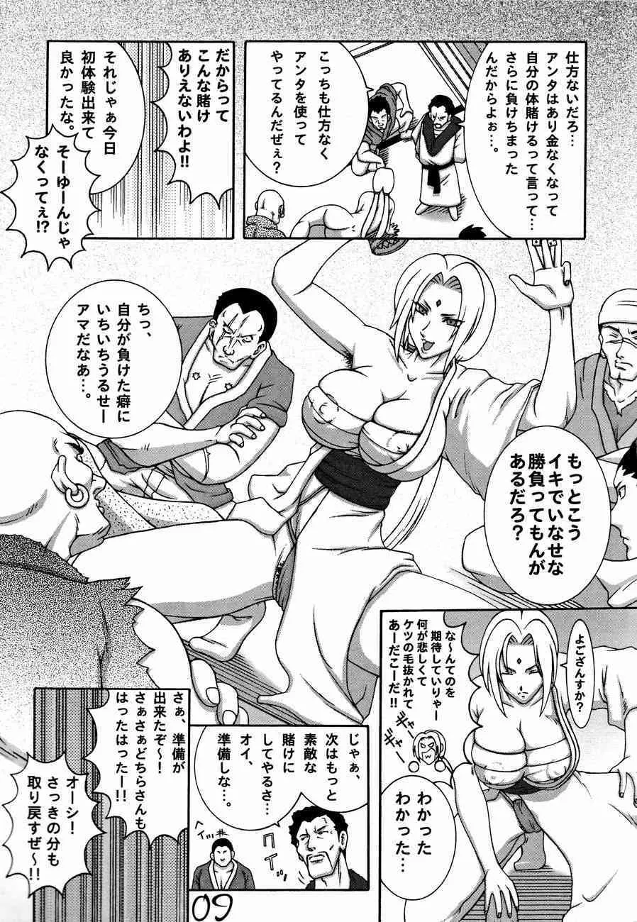(C68) [ダイナマイト☆ハニー (街凱太)] くのいちダイナマイト (ナルト)_8