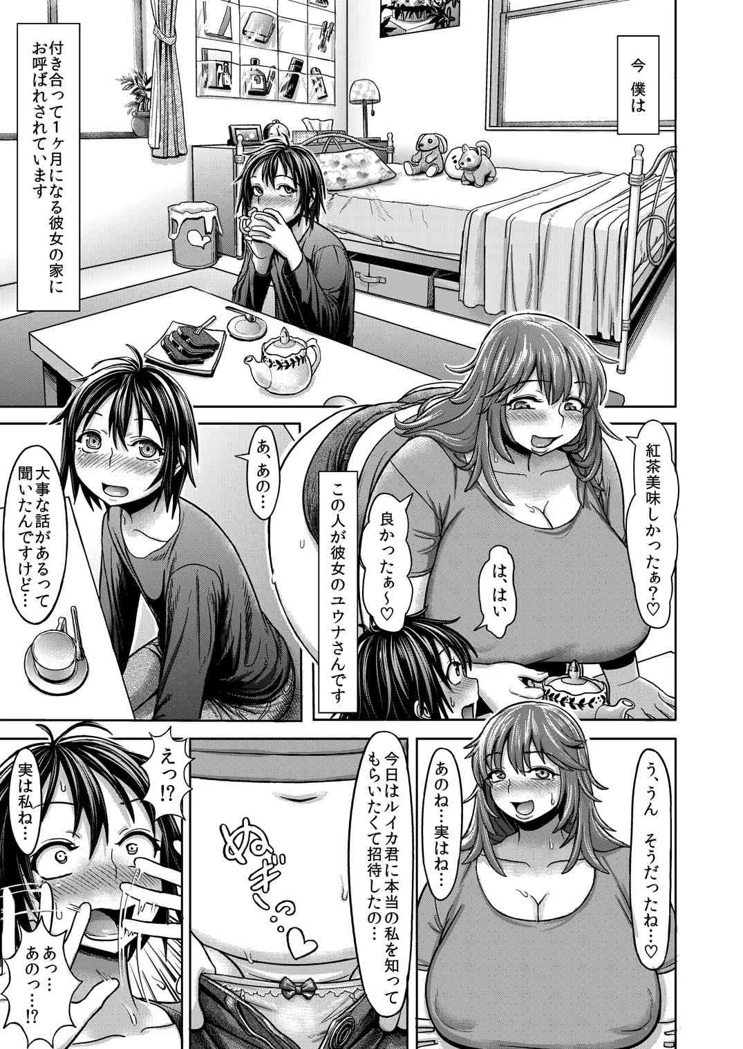 [へろへろHospital (へろへろTom, 伊佐木)] Lover Me!_3