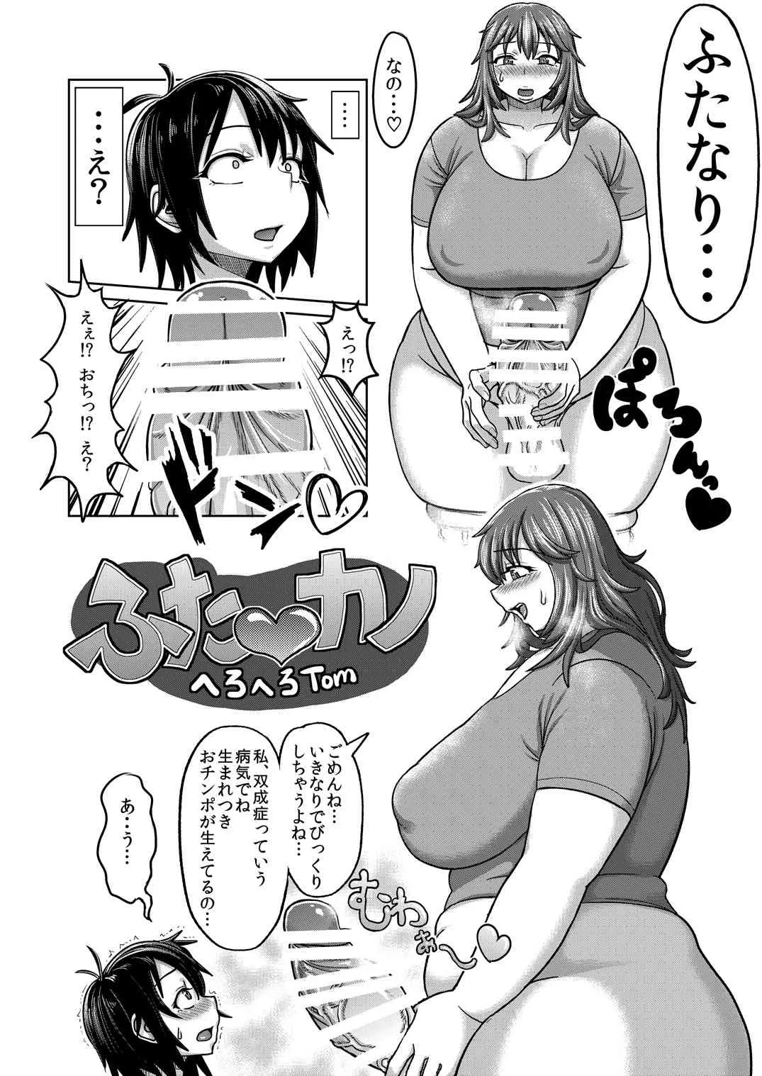[へろへろHospital (へろへろTom, 伊佐木)] Lover Me!_4