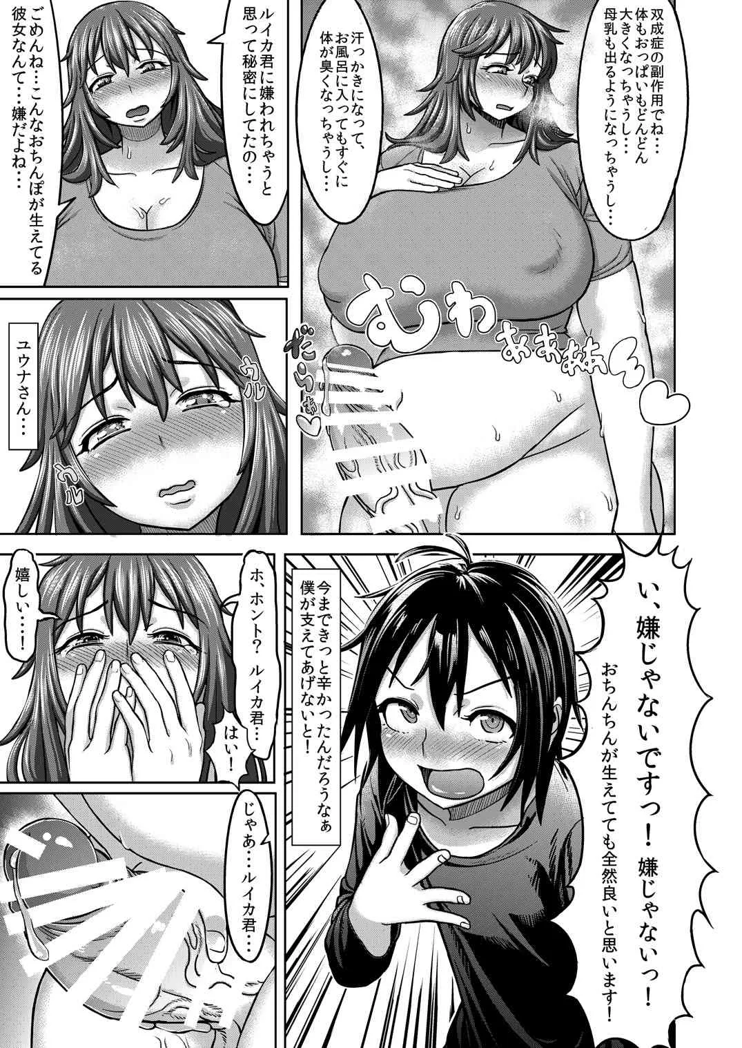 [へろへろHospital (へろへろTom, 伊佐木)] Lover Me!_5
