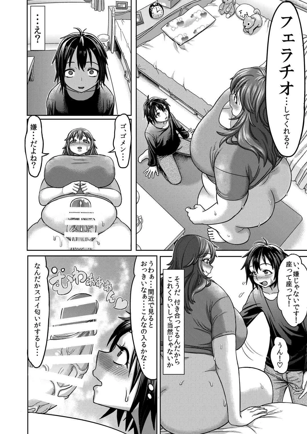 [へろへろHospital (へろへろTom, 伊佐木)] Lover Me!_6