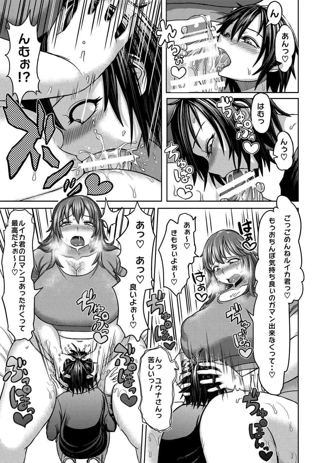 [へろへろHospital (へろへろTom, 伊佐木)] Lover Me!_7