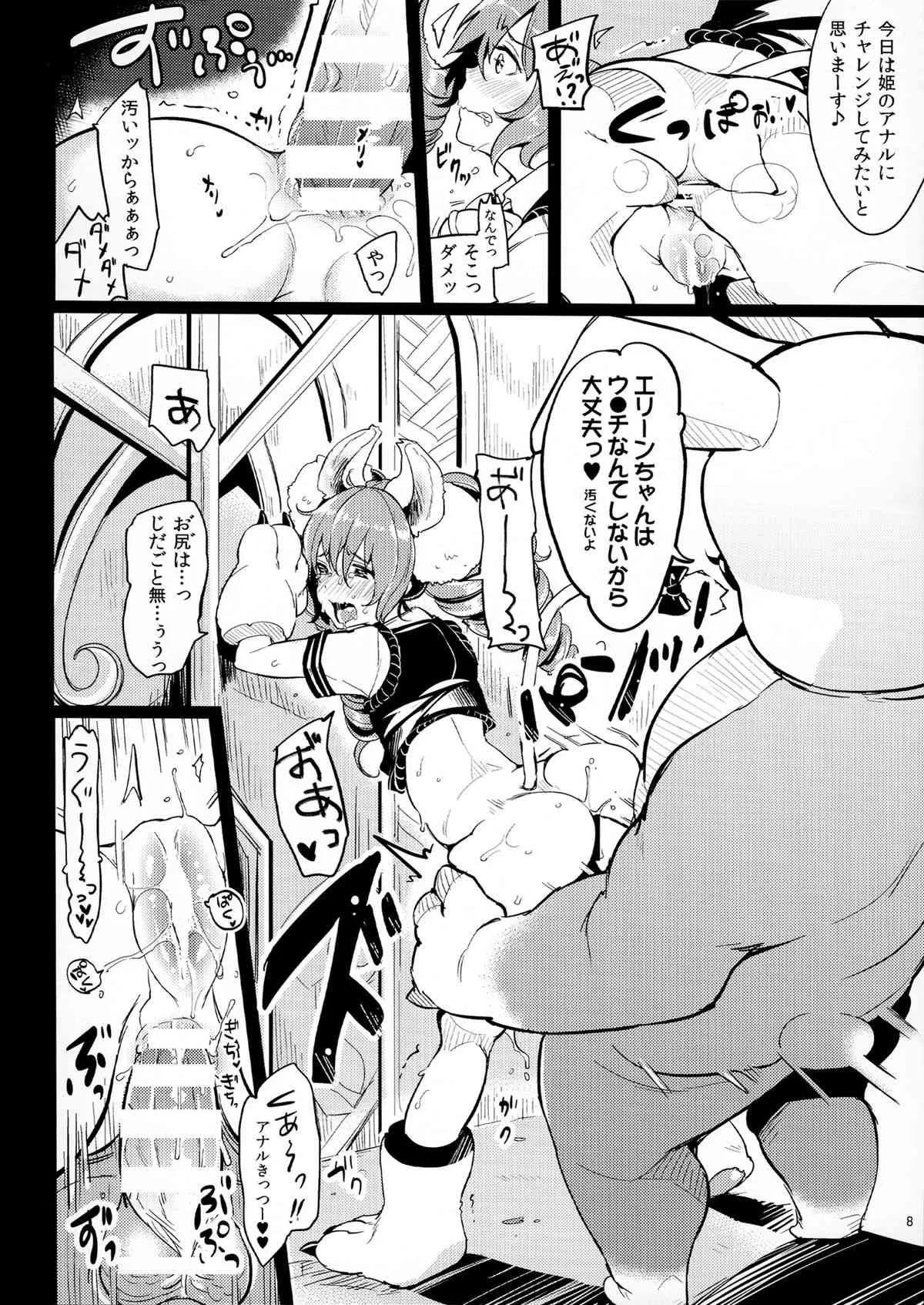 (C86) [チームキハラ (もじゃりん)] エリーンペロペロ×7 (TERA The Exiled Realm of Arborea)_10