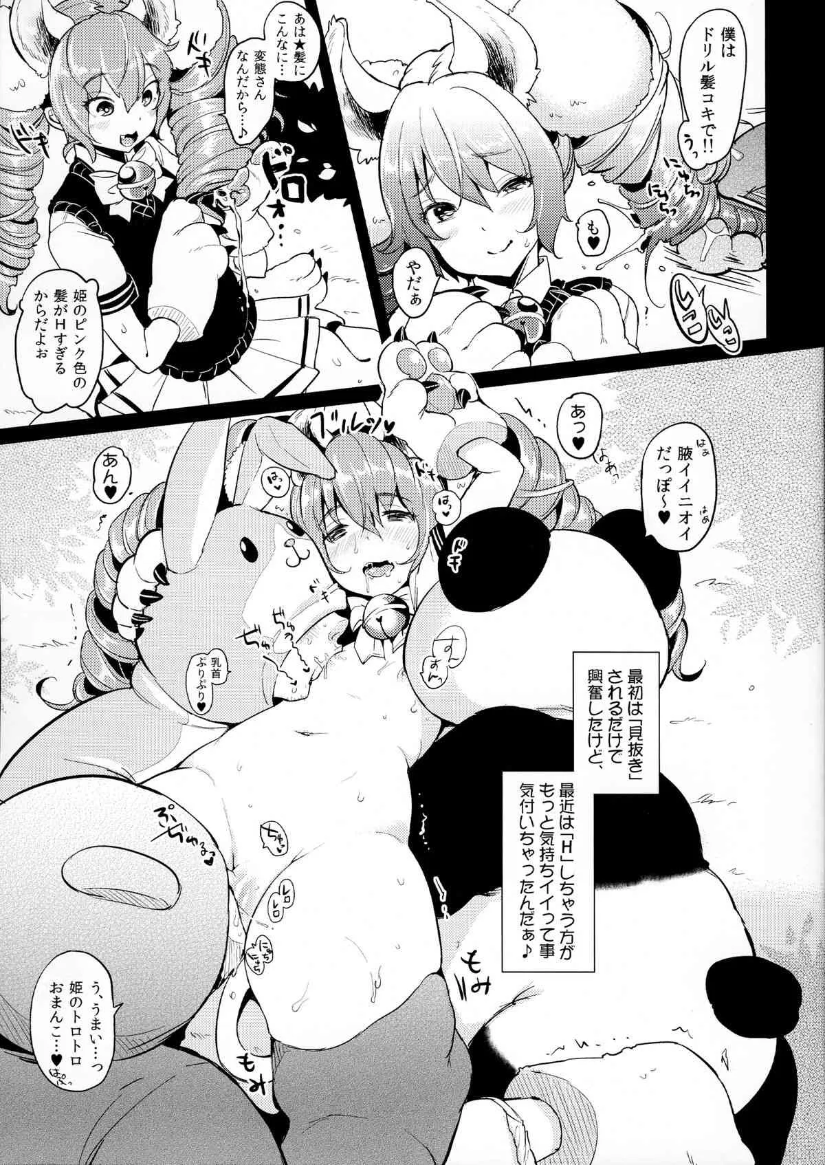 (C86) [チームキハラ (もじゃりん)] エリーンペロペロ×7 (TERA The Exiled Realm of Arborea)_9