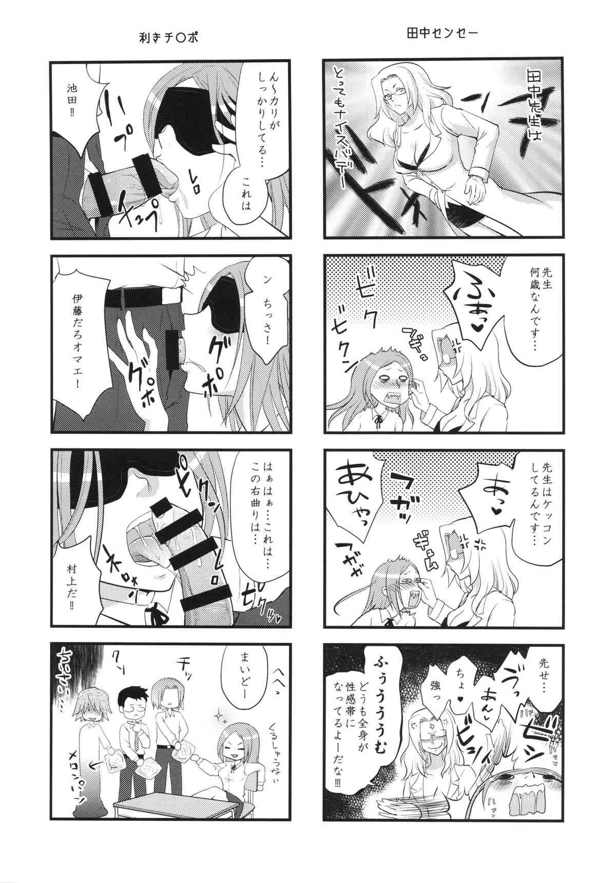 (C86) [Da Hootch (新堂エル)] TSF物語アペンド2.0_10