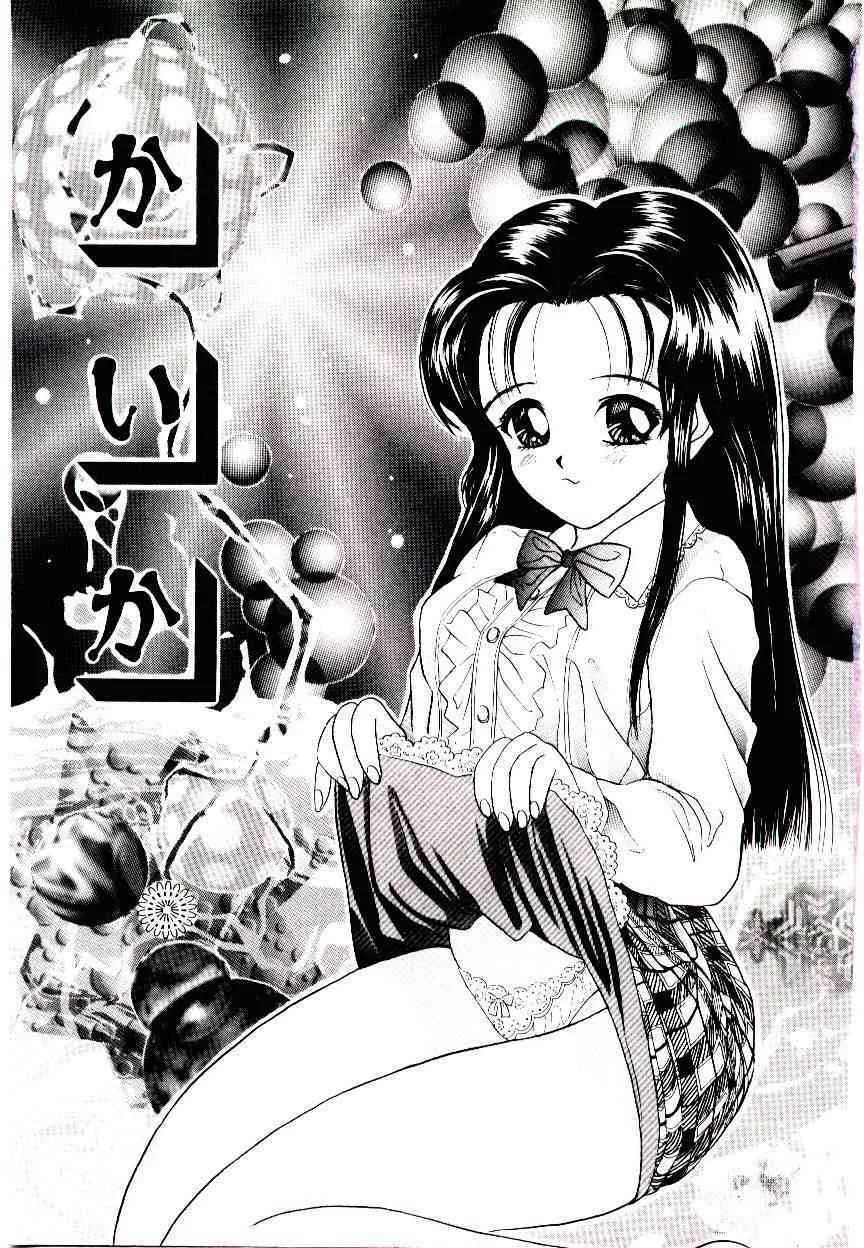 [伊集院808] 美少女レストラン_5