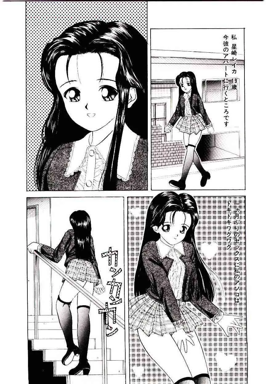 [伊集院808] 美少女レストラン_6
