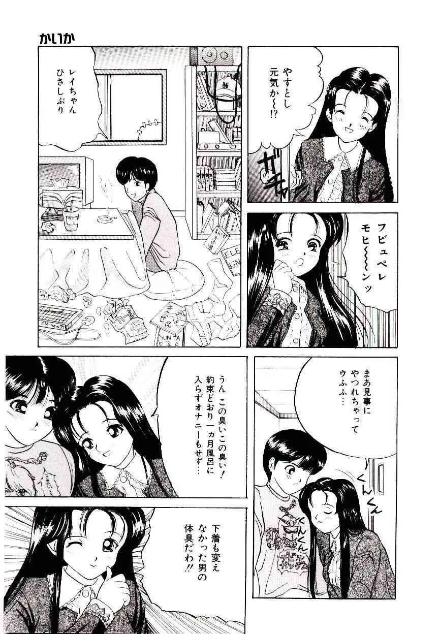 [伊集院808] 美少女レストラン_7