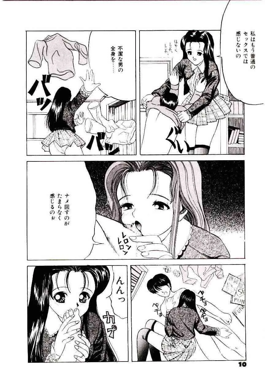 [伊集院808] 美少女レストラン_8