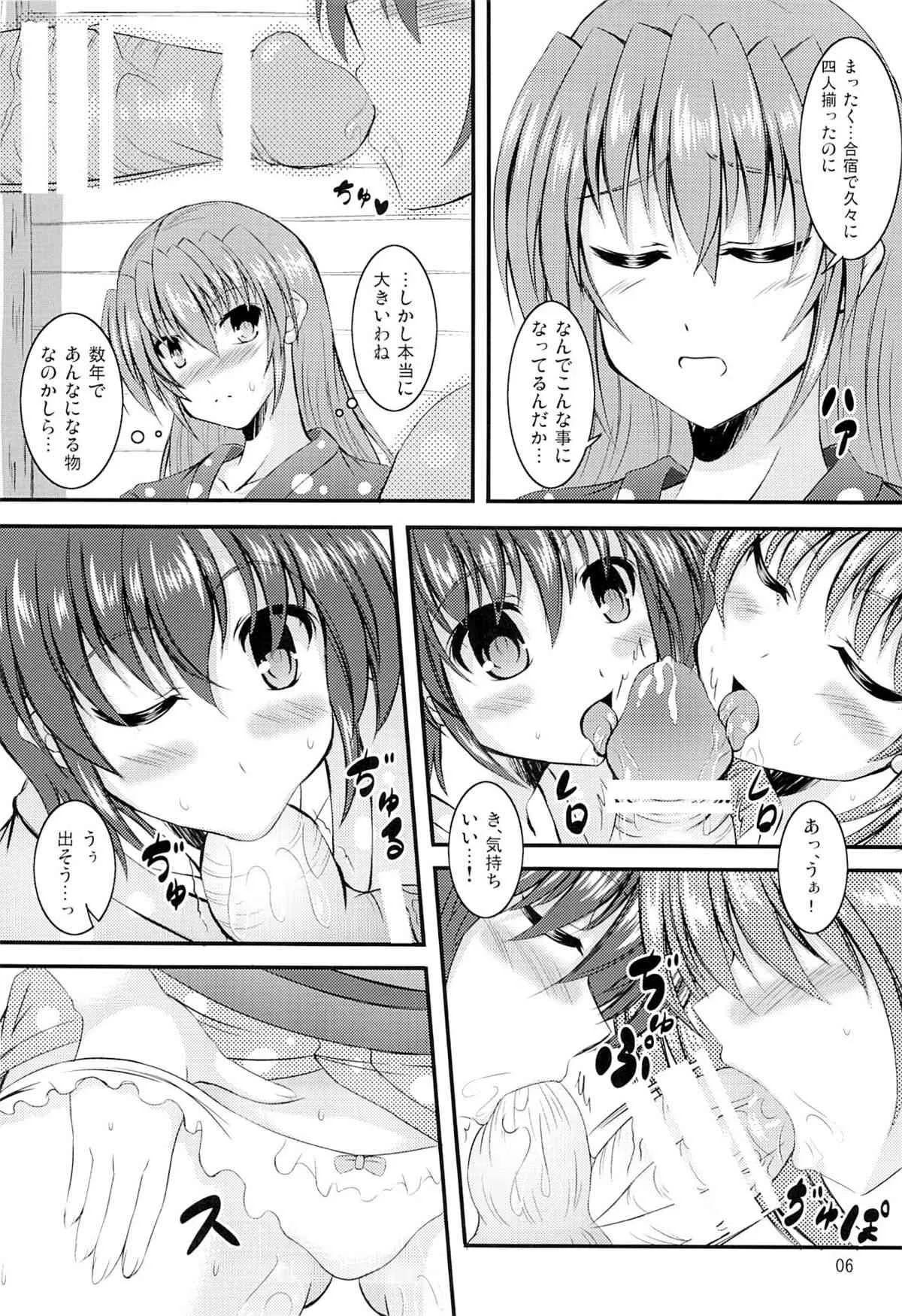 (COMIC1☆9) [うたのね堂 (しおん)] ステエキ定食☆ふるこーす (魔法少女リリカルなのは)_4