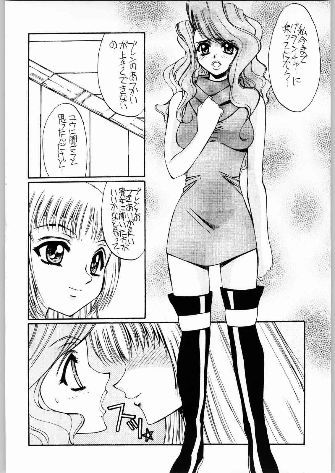 [大好き！！ビーチクン] ああっ…なつかしのヒロイン達!! Vol.4 荒づくり (よろず)_5