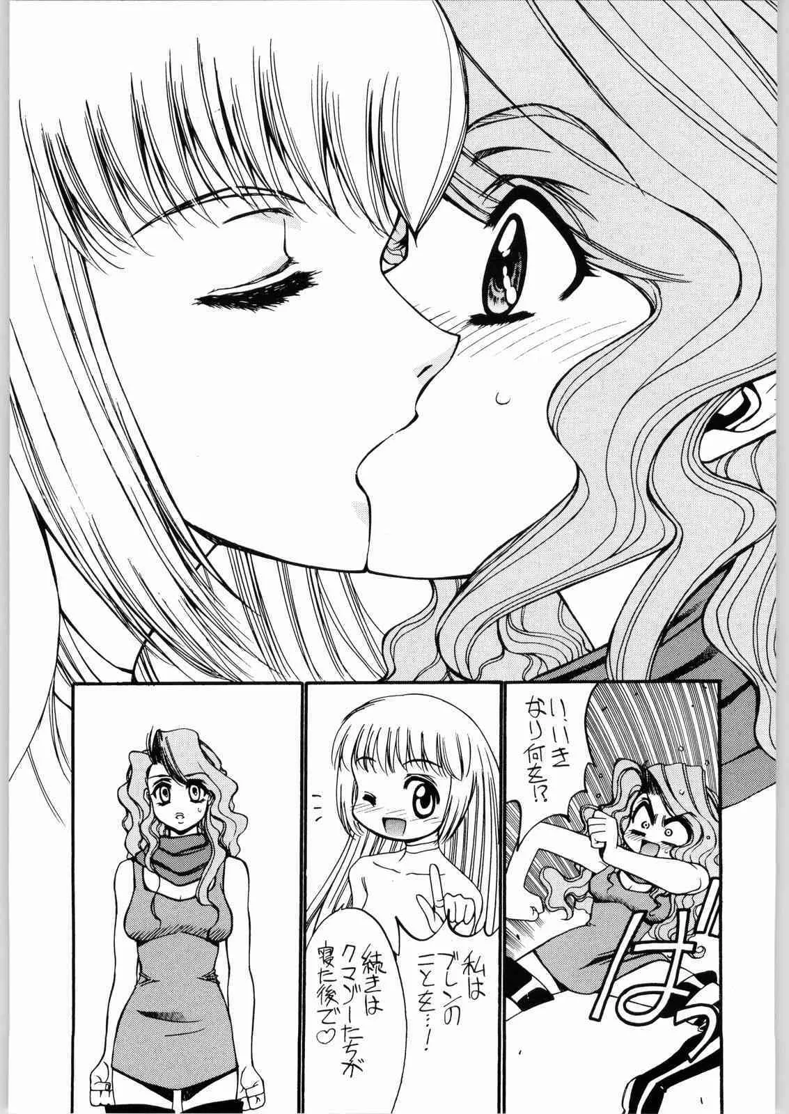 [大好き！！ビーチクン] ああっ…なつかしのヒロイン達!! Vol.4 荒づくり (よろず)_6