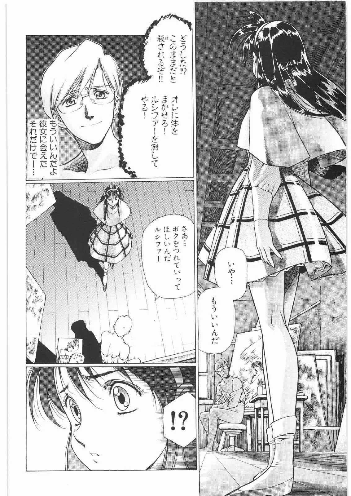 [大好き！！ビーチクン] ああっ…なつかしのヒロイン達！！ 3 (よろず)_5