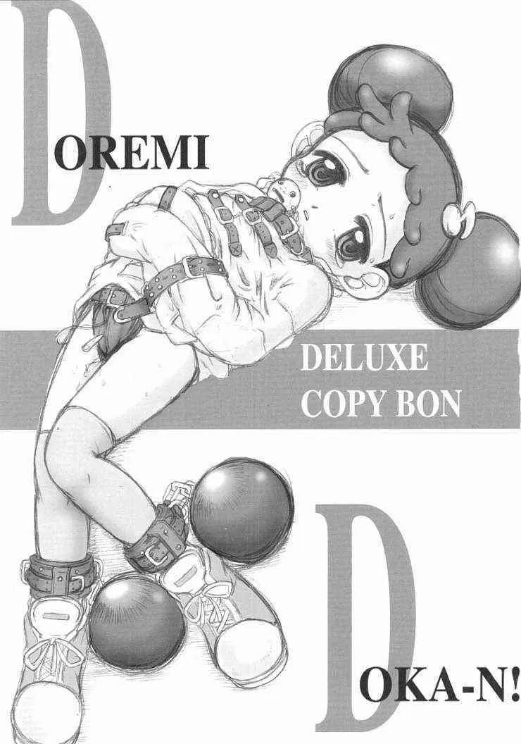 [Okina Flying Factory (OKINA)] Off Doremi Doka-n! Deluxe Copybon Kaiteiban (Ojamajo Doremi)_2