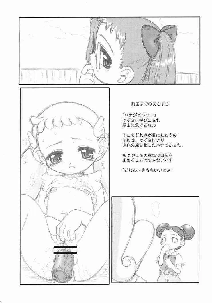 [Okina Flying Factory (OKINA)] Off Doremi Doka-n! Deluxe Copybon Kaiteiban (Ojamajo Doremi)_3