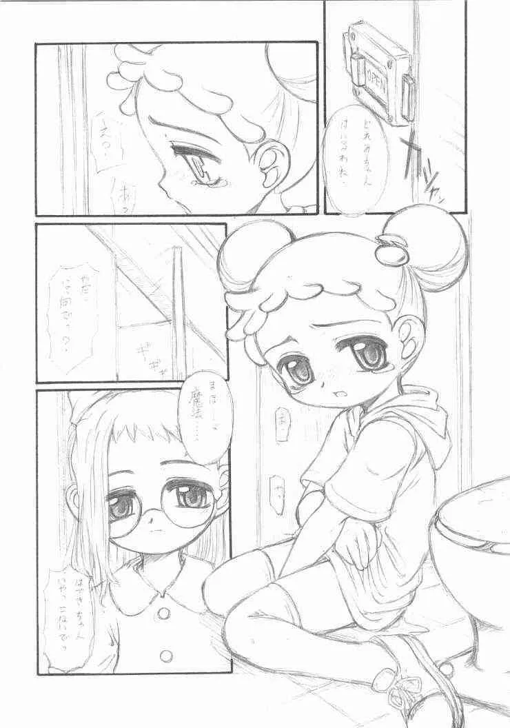 [Okina Flying Factory (OKINA)] Off Doremi Doka-n! Deluxe Copybon Kaiteiban (Ojamajo Doremi)_9