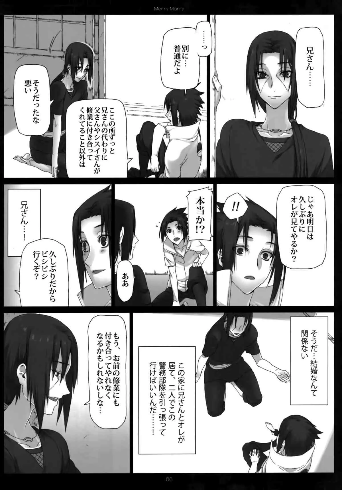 (SUPER COMIC CITY 20) [あるこん (メイヤ)] Merry Marry (NARUTO -ナルト-)_6