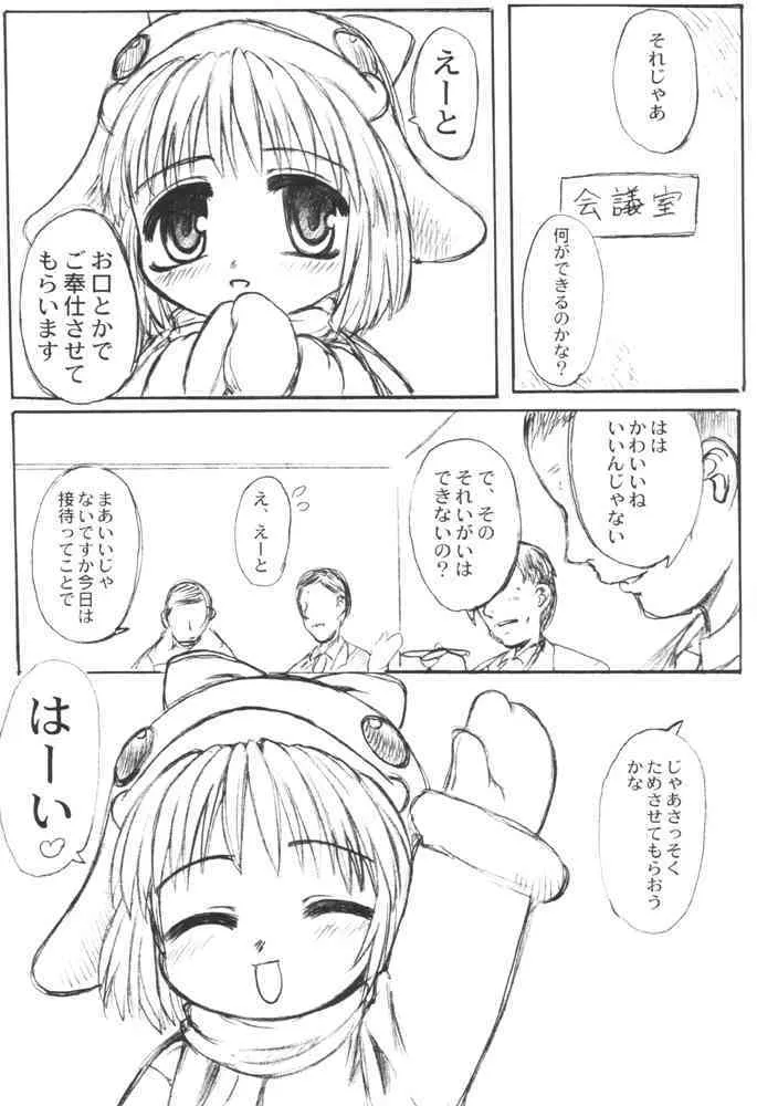 [OKINA FLYING FACTORY] COOL GIRL 3_3