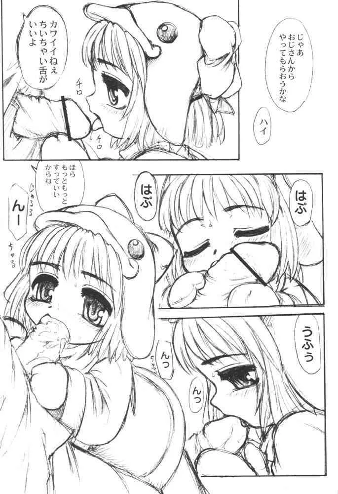 [OKINA FLYING FACTORY] COOL GIRL 3_4