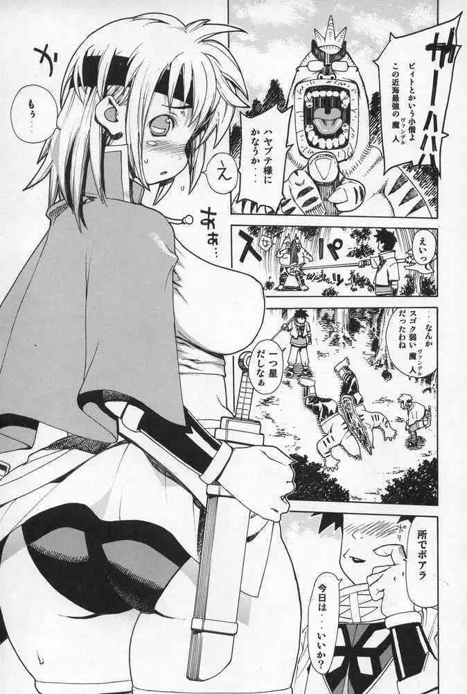 (C68) [ドレポール (レオパルド)] レオパル本8 (冒険王ビィト)_2