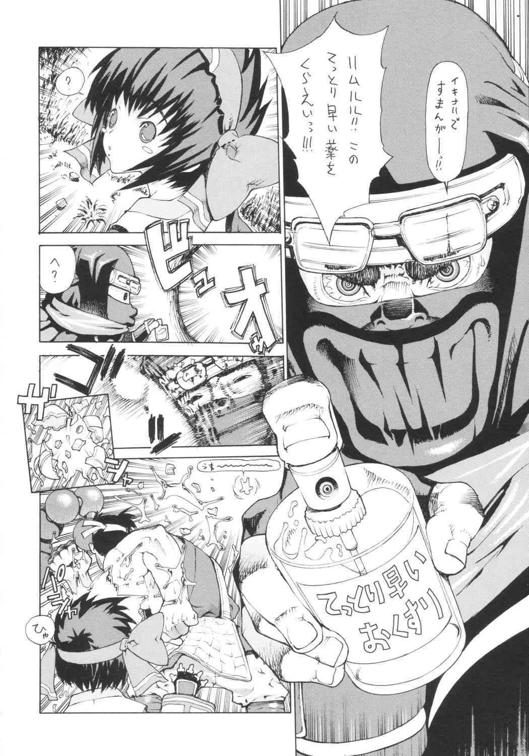 (CR35) [ドレポール (レオパルド)] レオパル本5 5 (サムライスピリッツ)_3