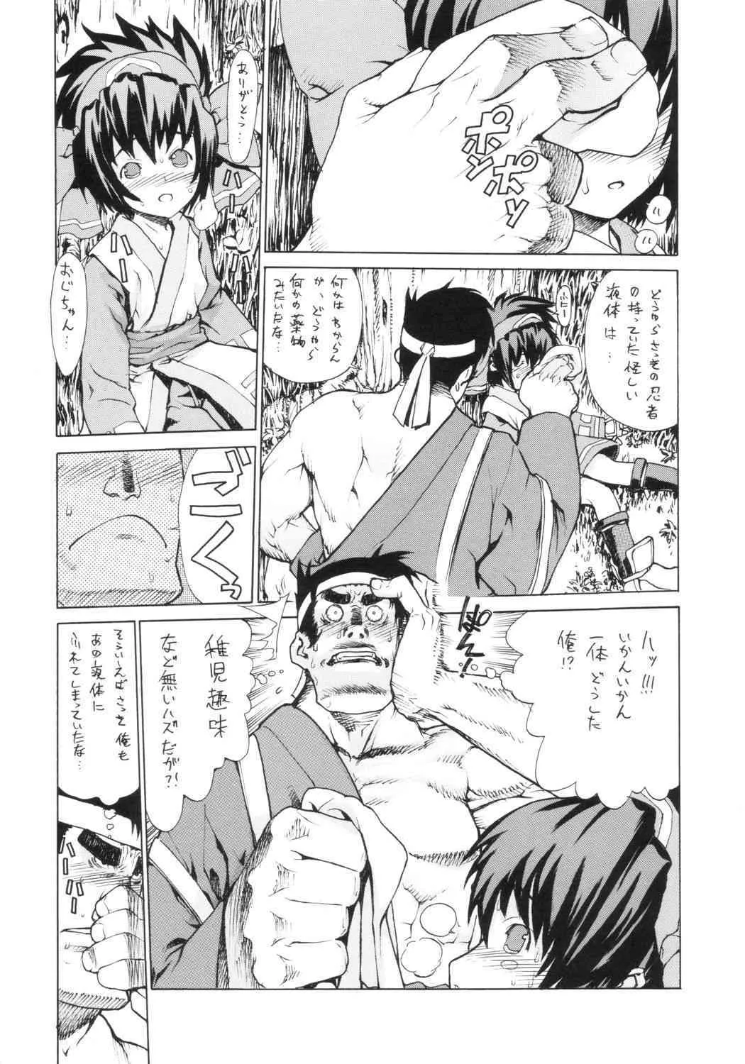 (CR35) [ドレポール (レオパルド)] レオパル本5 5 (サムライスピリッツ)_5