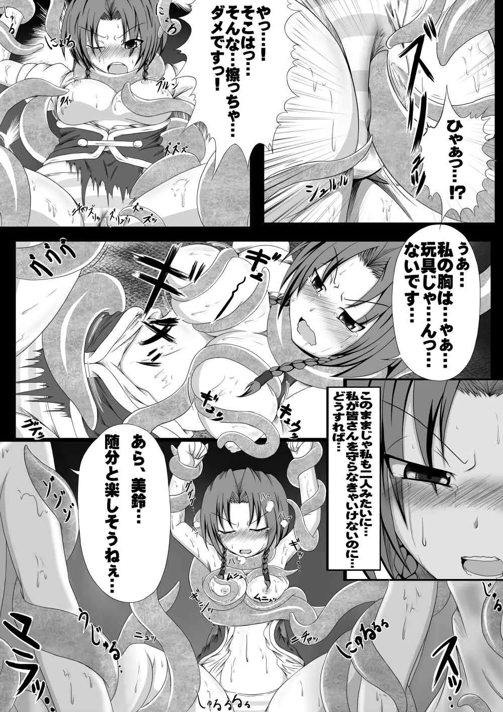 [いくいくコン (帝国元帥)] 邪☆お姉さん 紅魔館事変 (東方Project)_9