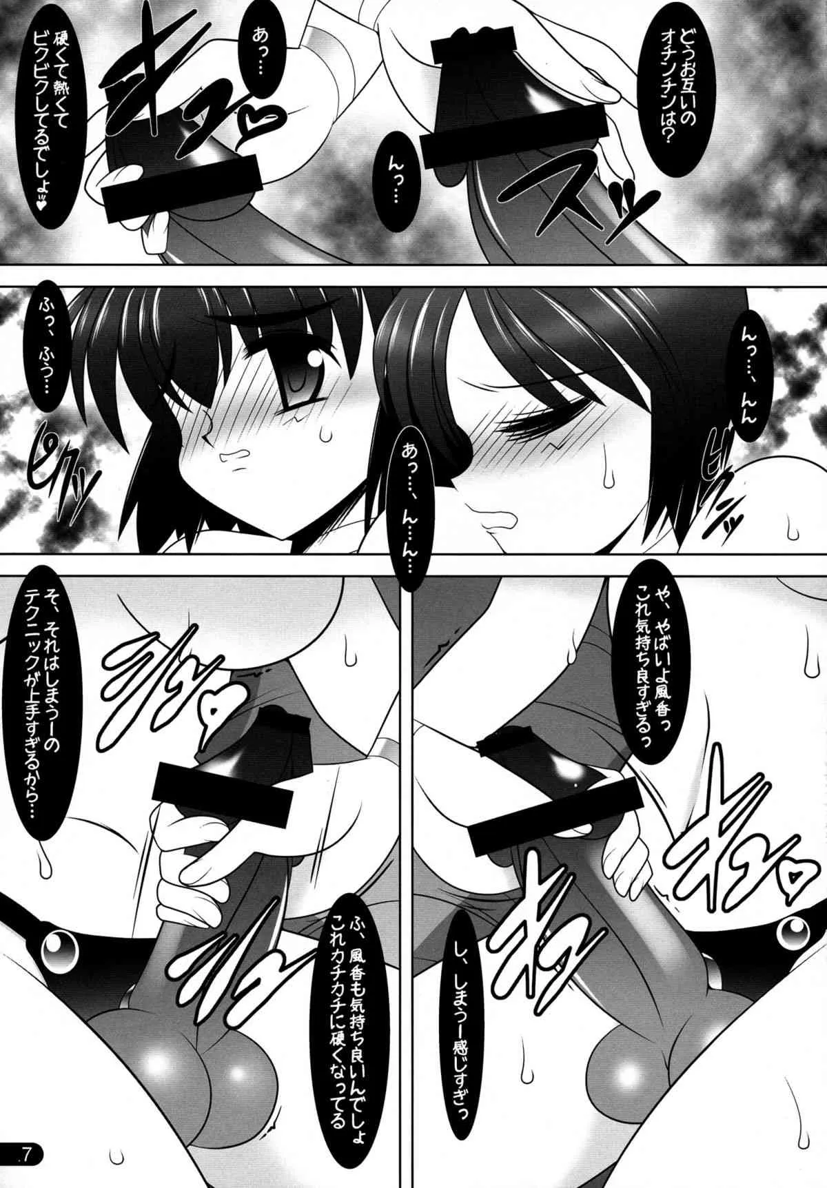(C84) [悪魔の絵本拍手団 (A-10, うお)] ペニバと! (よつばと!)_7