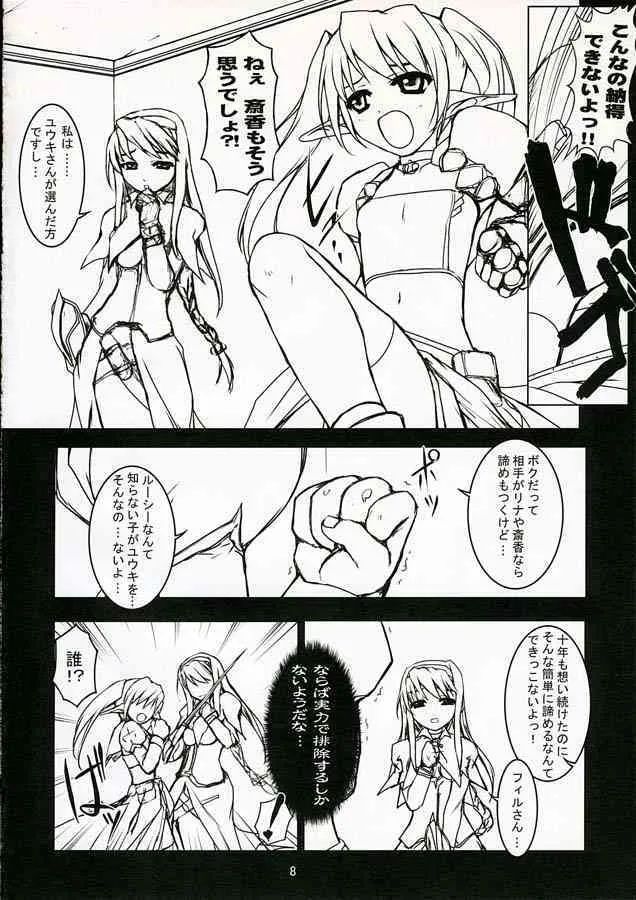 (C68) [BalloX (増田逢羅)] BIG or SMALL HAPPY (ぱすてるチャイムContinue)_4