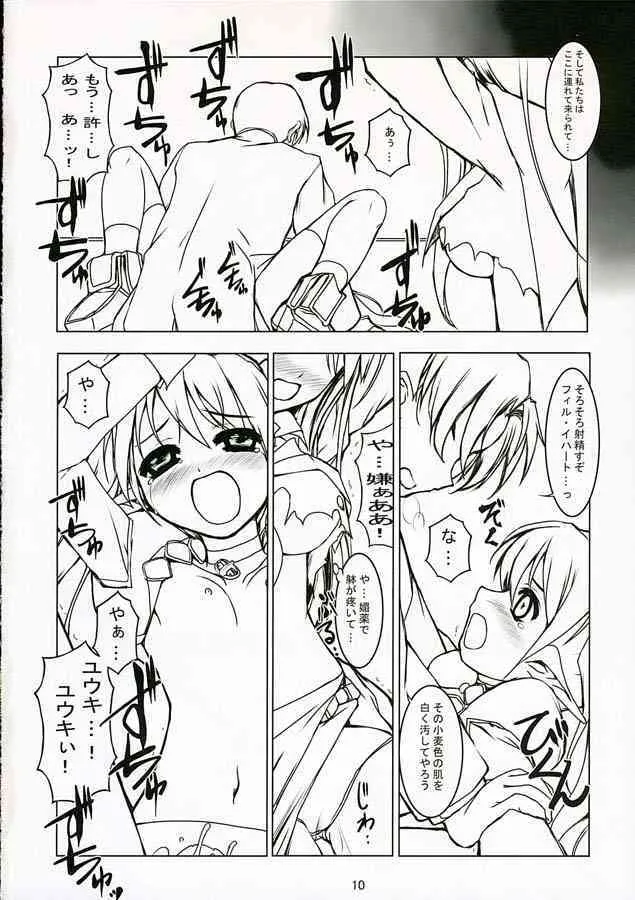 (C68) [BalloX (増田逢羅)] BIG or SMALL HAPPY (ぱすてるチャイムContinue)_6
