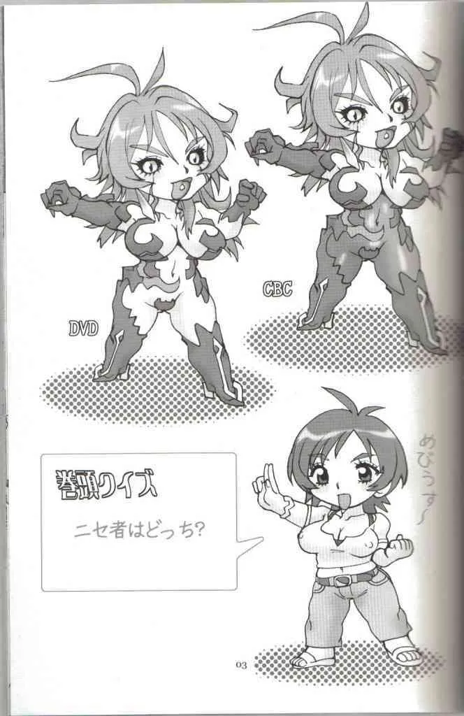 [武装妖精(船戸ひとし)] 魔正宗 (ウィッチブレイド)_2