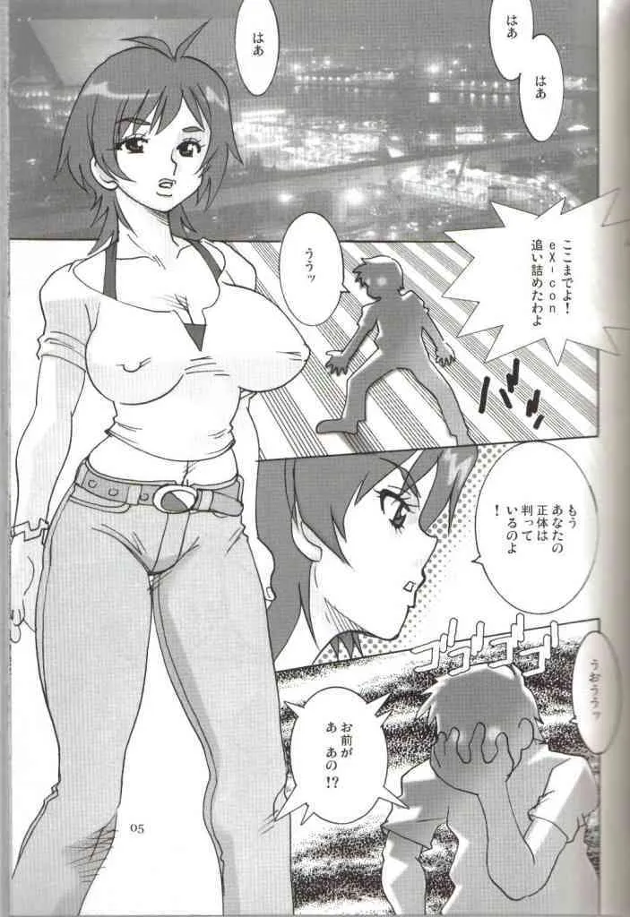 [武装妖精(船戸ひとし)] 魔正宗 (ウィッチブレイド)_4