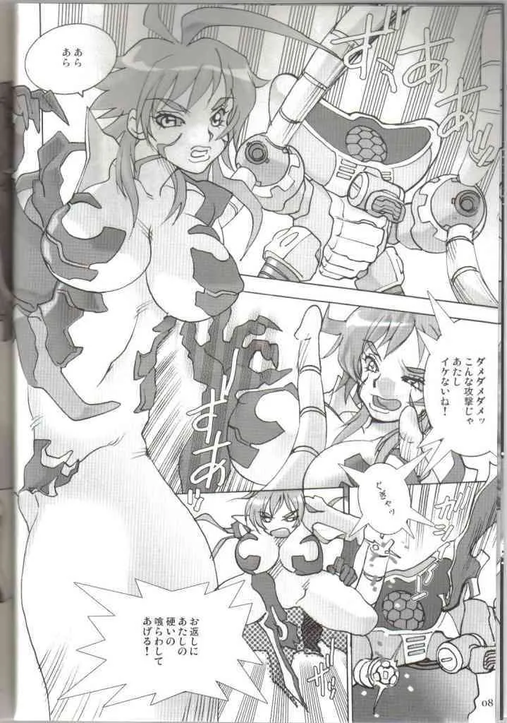 [武装妖精(船戸ひとし)] 魔正宗 (ウィッチブレイド)_7